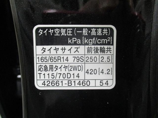 タイヤサイズです♪お客さまのお好きなタイヤ・ホイール(車検対応品のみ)への買い換えも可能です。お気軽にご相談下さい♪