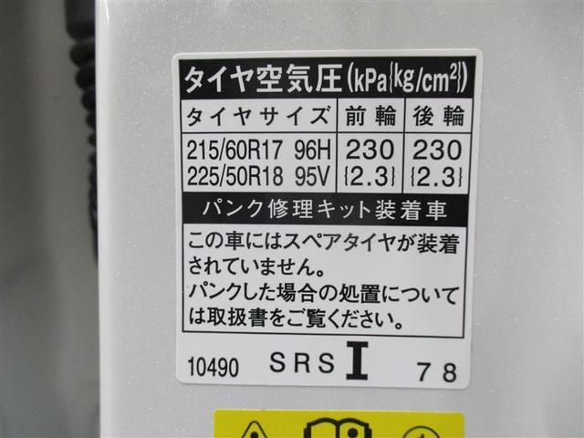 Ｃ－ＨＲ Ｓ　ＬＥＤパッケージ　ナビ＆ＴＶ　衝突被害軽減システム　ＥＴＣ　バックカメラ　スマートキー　ドラレコ　アイドリングストップ　横滑り防止機能　ＬＥＤヘッドランプ　ワンオーナー　キーレス　盗難防止装置　ＤＶＤ再生　乗車定員５人（20枚目）