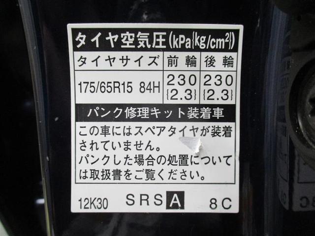 Ｓスタイルブラック　ナビ＆ＴＶ　衝突被害軽減システム　ＥＴＣ　バックカメラ　スマートキー　ドラレコ　アイドリングストップ　ミュージックプレイヤー接続可　横滑り防止機能　ワンオーナー　キーレス　盗難防止装置　乗車定員５人(14枚目)