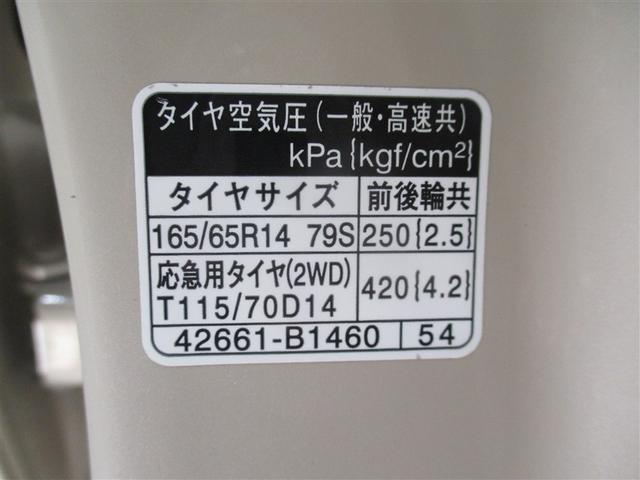 タイヤサイズです♪お客さまのお好きなタイヤ・ホイール（車検対応品のみ）への買い換えも可能です。お気軽にご相談下さい♪