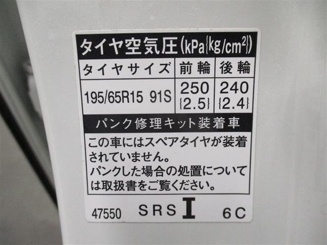 Ｓナビパッケージ　ナビ＆ＴＶ　衝突被害軽減システム　ＥＴＣ　バックカメラ　スマートキー　アイドリングストップ　ミュージックプレイヤー接続可　横滑り防止機能　ＬＥＤヘッドランプ　ワンオーナー　キーレス　盗難防止装置(20枚目)