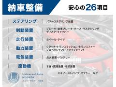 全国ご納車キャンペーン　陸送費用２万円補助致します！日本全国どこでもご納車致します☆詳しくはお気軽にお問合せください♪０２５−３７０−６７００　ユニバーサルオート新潟まで☆ 3