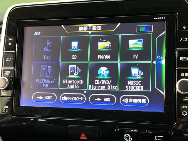 ハイウェイスター　Ｖセレクション　純正８インチナビ　アラウンドビューモニター　禁煙車　両側パワースライドドア　インテリジェントエマージェンシーブレーキ　ＥＴＣ　Ｂｌｕｅｔｏｏｔｈ再生　ＬＥＤヘッドライト　デジタルインナーミラー(35枚目)
