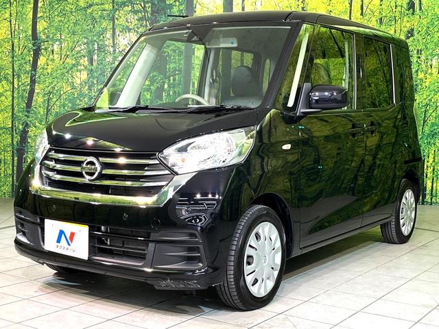 デイズルークス S 衝突軽減 ディスプレイオーディオ バックカメラ ETC CD/DVD再生 エアコン リモコンキー 盗難防止装置 電動格納ミラー アイドリングストップ プライバシーガラス 横滑り防止装置(48枚目)