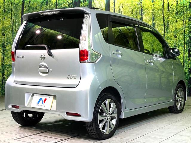 デイズ ハイウェイスター　Ｇターボ　純正ナビ　ターボ　全周囲カメラ　Ｂｌｕｅｔｏｏｔｈ接続　ＣＤ／ＤＶＤ再生　ＥＴＣ　オートエアコン　オートライト　スマートキー　盗難防止装置　電動格納ミラー　横滑り防止装置　プライバシーガラス（17枚目）