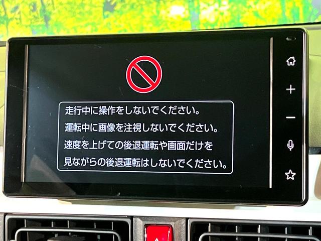 ムーヴキャンバス ストライプスＧ　純正９型ディスプレイオーディオ　全周囲カメラ　両側電動スライド　シートヒーター　ＬＥＤヘッド　Ｂｌｕｅｔｏｏｔｈ接続　ＥＴＣ　オートエアコン　置き型充電　スマートキー　盗難防止装置　横滑り防止装置（26枚目）