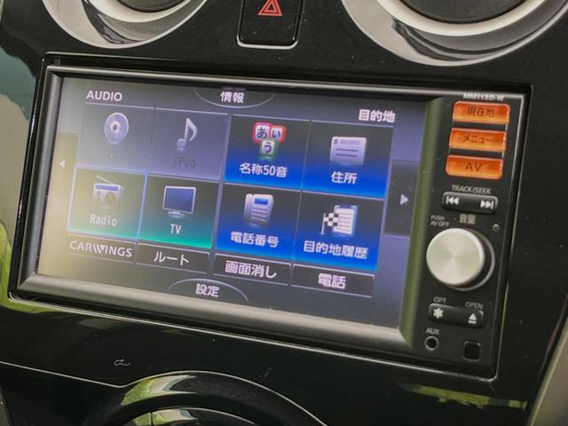 ノート Ｘ　ＤＩＧ－Ｓ　禁煙車　純正ＳＤナビ　アラウンドビュー　フルセグＴＶ　ＥＴＣ　スマートキー　盗難防止装置　アイドリングストップ　横滑り防止装置　トラクションコントロール（35枚目）