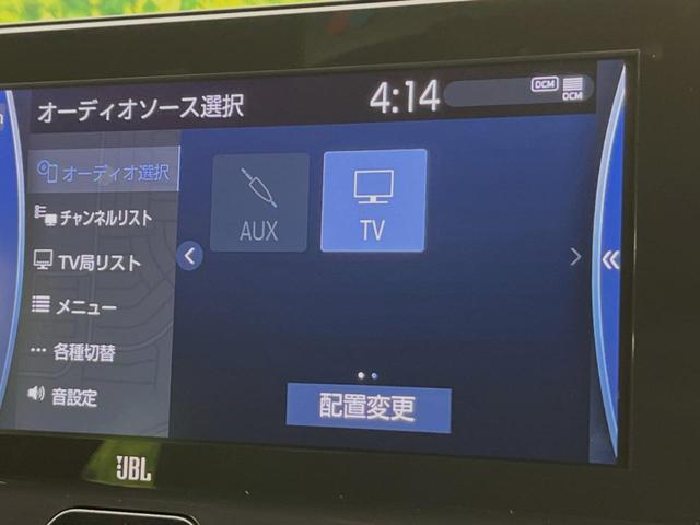 Ｚ　メーカーナビ　ＪＢＬサウンド　フルセグＴＶ　全周囲カメラ　レーダークルーズ　クリアランスソナー　トヨタセーフティセンス　ＥＴＣ　パワーシート　オートハイビーム　ＬＥＤライト　ＬＥＤフォグ(45枚目)