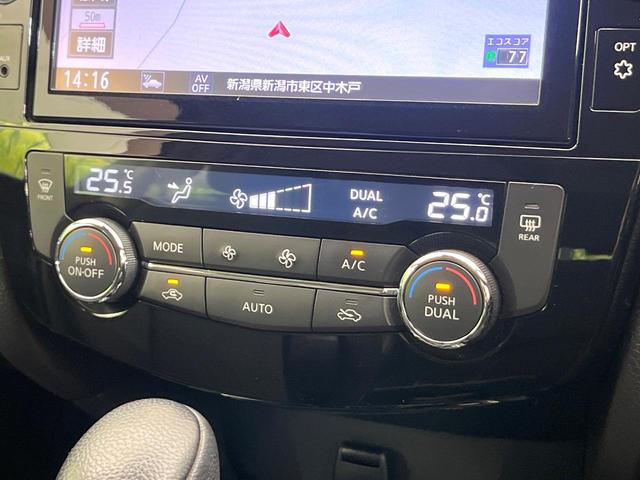 エクストレイル ２０Ｘｉ　４ＷＤ　禁煙車　後期　純正９型ナビ　Ｂｌｕｅｔｏｏｔｈ／ＤＶＤ／ＣＤ再生　全周囲カメラ　衝突軽減装置　プロパイロット　コーナーセンサー　電動リアゲート　レザーシート　全席シートヒーター　ドラレコ（28枚目）