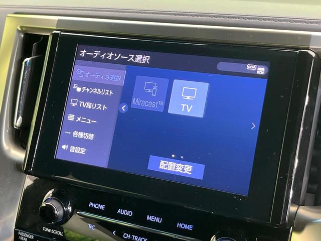 アルファード ２．５Ｓ　タイプゴールドＩＩ　４ＷＤ　禁煙車　後期　フリップダウンモニター　純正９型ＤＡ　Ｂｌｕｅｔｏｏｔｈ／ＤＶＤ／ＣＤ再生　バックカメラ　両側電動スライドドア　電動リアゲート　衝突軽減装置　レーダークルーズ　コーナーセンサー（30枚目）