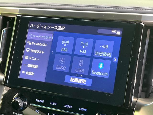 アルファード ２．５Ｓ　タイプゴールドＩＩ　４ＷＤ　禁煙車　後期　フリップダウンモニター　純正９型ＤＡ　Ｂｌｕｅｔｏｏｔｈ／ＤＶＤ／ＣＤ再生　バックカメラ　両側電動スライドドア　電動リアゲート　衝突軽減装置　レーダークルーズ　コーナーセンサー（32枚目）