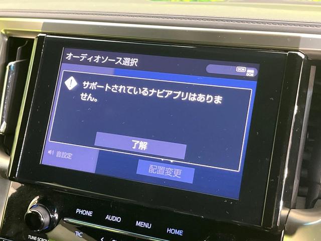 アルファード ２．５Ｓ　タイプゴールドＩＩ　４ＷＤ　禁煙車　後期　フリップダウンモニター　純正９型ＤＡ　Ｂｌｕｅｔｏｏｔｈ／ＤＶＤ／ＣＤ再生　バックカメラ　両側電動スライドドア　電動リアゲート　衝突軽減装置　レーダークルーズ　コーナーセンサー（33枚目）