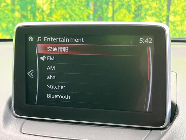 デミオ ＸＤツーリング　禁煙車　マツダコネクトナビ　バックカメラ　Ｂｌｕｅｔｏｏｔｈ／ＣＤ／ＤＶＤ再生　フルセグ　衝突軽減システム　スマートキー　クルコン　ＬＥＤヘッド　ビルトインＥＴＣ　オートライト　オートエアコン（22枚目）
