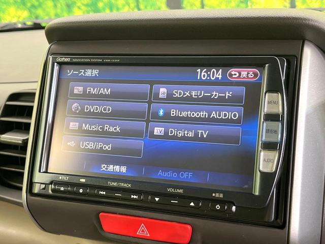 N-BOX G・Lパッケージ 禁煙車 純正SDナビ バックカメラ Bluetooth/CD/DVD再生 フルセグ 両側電動スライドドア オートエアコン スマートキー ドラレコ ETC 横滑り防止装置 盗難防止装置(25枚目)