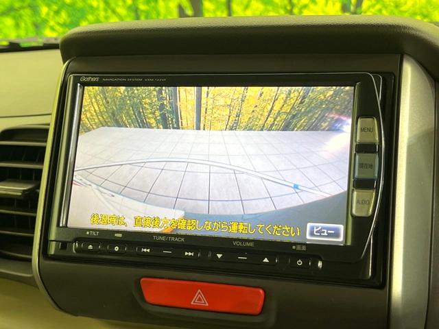 N-BOX G・Lパッケージ 禁煙車 純正SDナビ バックカメラ Bluetooth/CD/DVD再生 フルセグ 両側電動スライドドア オートエアコン スマートキー ドラレコ ETC 横滑り防止装置 盗難防止装置(26枚目)