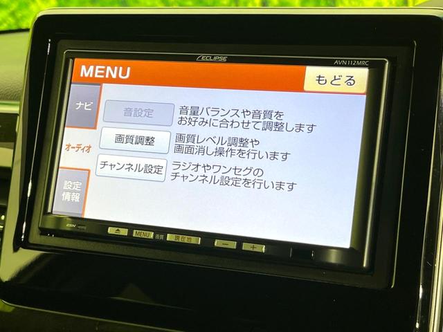 N-BOXカスタム G・Lホンダセンシング 禁煙車 メモリーナビ バックカメラ CD再生 地デジ 衝突軽減装置 LEDヘッド/フォグライト オートライト オートハイビーム アダプティブクルコン 電動スライドドア オートエアコン ETC ドラレコ(44枚目)