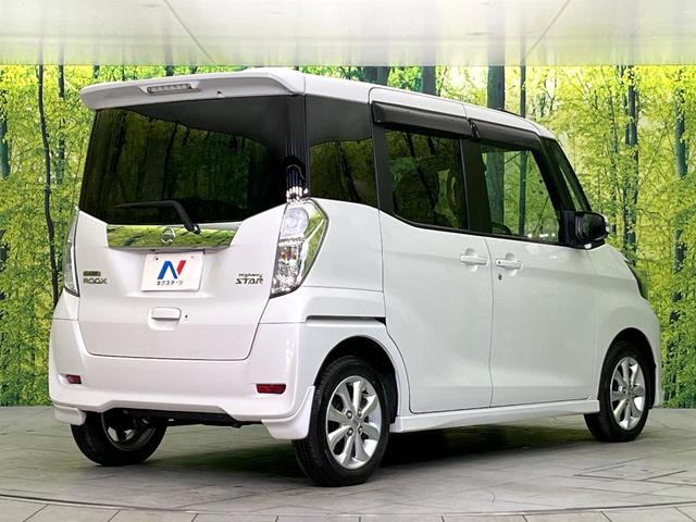 デイズルークス ハイウェイスター X 禁煙車 SDナビ Bluetooth/CD/DVD フルセグ 全周囲カメラ 衝突軽減システム スマートキー ETC 電動スライドドア LEDヘッド オートハイビーム オートライト オートエアコン(17枚目)