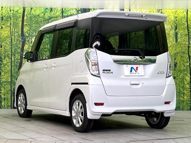 デイズルークス ハイウェイスター X 禁煙車 SDナビ Bluetooth/CD/DVD フルセグ 全周囲カメラ 衝突軽減システム スマートキー ETC 電動スライドドア LEDヘッド オートハイビーム オートライト オートエアコン(54枚目)