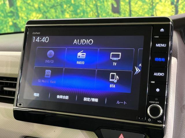 N-BOX L 禁煙車 後期型 純正ナビ バックカメラ CD/DVD/フルセグTV Bluetooth接続 衝突軽減装置 アダプティブクルコン レーンアシスト LEDヘッドライト オートハイビーム 電動スライドドア(44枚目)