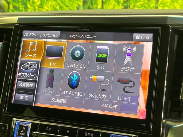 アルファード ２．５Ｓ　４ＷＤ　禁煙車　ＢＩＧ－Ｘ１０型ナビ　バックカメラ　ＣＤ／ＤＶＤ／フルセグ　Ｂｌｕｅｔｏｏｔｈ接続　１２．８型フリップダウンモニター　ＬＥＤヘッドライト　オートライト　両側電動スライドドア　ＥＴＣ（44枚目）