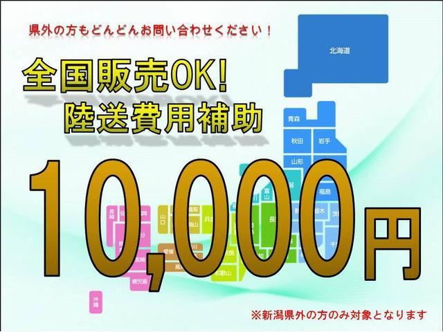 県外だから陸送費が．．と気になる方に！ベストチョイスでは陸送費用として１万円補助いたします！新潟県外の方もどんどんお問い合わせください♪