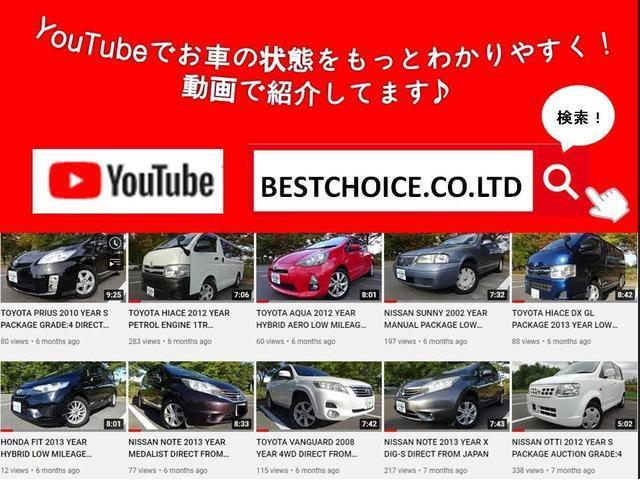 ＹｏｕＴｕｂｅで車両詳細を確認出来ます！実際に乗った気分になってご覧ください☆