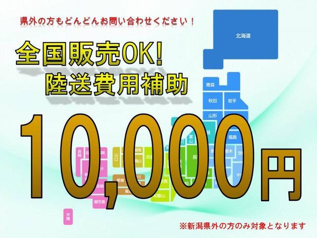 県外だから陸送費が．．と気になる方に！ベストチョイスでは陸送費用として１万円補助いたします！新潟県外の方もどんどんお問い合わせください♪