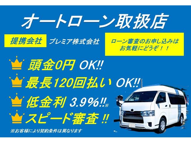 当店は低金利・スピード審査・最長１２０回払いまで可能なプレミアのオートローンと提携しております。