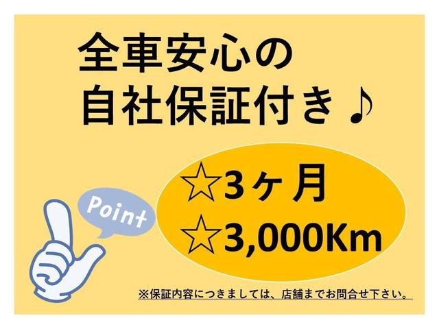 全車安心の自社保証つきです♪保証内容は店舗までお問い合わせください！