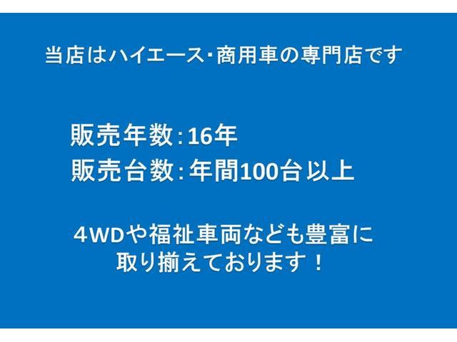 ハイエースバン ロングＤＸ　４ＷＤ　ディーゼルターボ　オートマ　両側スライドドア　キーレスエントリー　バックカメラ　ＥＴＣ　６人乗り　２００系　積載量１０００キロ　パワーウインドウ　パワステ　関東仕入　事故歴なし　ルーフレール（5枚目）