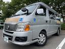 NISSAN CARAVAN BUS