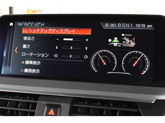 Ｘ３ ｘＤｒｉｖｅ　２０ｄ　Ｍスポーツ　１オーナー／フル液晶メーター／ブラックグリル／パーキングアシスト＋／ドライビングアシスト＋／ハンズフリーテールゲート／全周囲カメラ／ヘッドアップディスプレイ／シートヒーター／ＡＣＣ／ＴＶキャンセラー（29枚目）