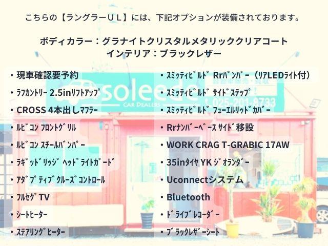 ジープ・ラングラーアンリミテッド サハラ　フルカスタム／２．５ｉｎリフトＵＰ／４本出しマフラー／ルビコングリル＆Ｆｒバンパー／スミッティビルドＲｒバンパー＆サイドステップ／ＷＯＲＫ１７ＡＷ／３５ｉｎタイヤ／ナンバー移設／黒革／ＡＣＣ／ドラレコ（2枚目）