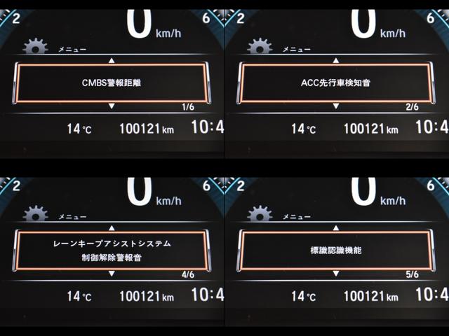 セダン　ホンダセンシング　１オーナー／ホンダセンシング／ＡＣＣ／衝突軽減ブレーキ／車線逸脱警告／車線維持支援／ＳＤナビ／フルセグＴＶ／ＤＶＤ再生／キャンセラー／Ｂｌｕｅｔｏｏｔｈ／Ｂカメラ／駐車監視付ドラレコ／シートヒーター(28枚目)