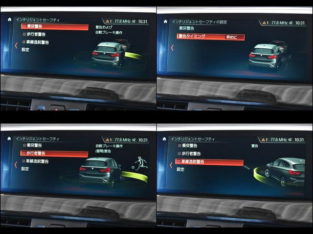Ｘ１ ｘＤｒｉｖｅ　１８ｄ　ｘライン　アドバンスドアクティブセーフティＰ／ハイラインＰ／コンフォートＰ／ブラックレザー／ＡＣＣ／ＨＵＤ／ハンズフリーＰテールゲート／純正ドラレコ／ＮＢＴ－ＥＶＯ２／前後ＰＤＣ／２０２４年製ＢＭＷ認証ＲＦＴ（30枚目）