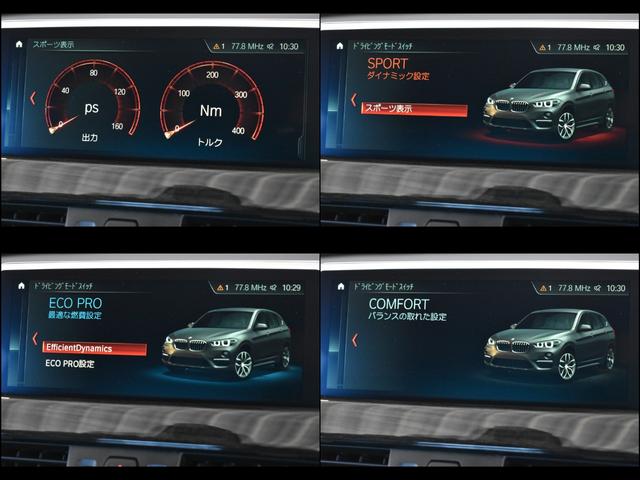 Ｘ１ ｘＤｒｉｖｅ　１８ｄ　ｘライン　アドバンスドアクティブセーフティＰ／ハイラインＰ／コンフォートＰ／ブラックレザー／ＡＣＣ／ＨＵＤ／ハンズフリーＰテールゲート／純正ドラレコ／ＮＢＴ－ＥＶＯ２／前後ＰＤＣ／２０２４年製ＢＭＷ認証ＲＦＴ（36枚目）