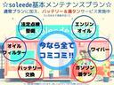 ☆表示されているお支払総額は、新潟運輸支局管轄でのご登録及び店頭にてご納車の総額となっております☆