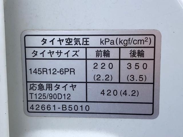 ハイゼットカーゴ スペシャル　１年保証付き　４ＷＤ　両側スライドドア　ベンチシート　フルフラット　エアコン　パワーステアリング（58枚目）