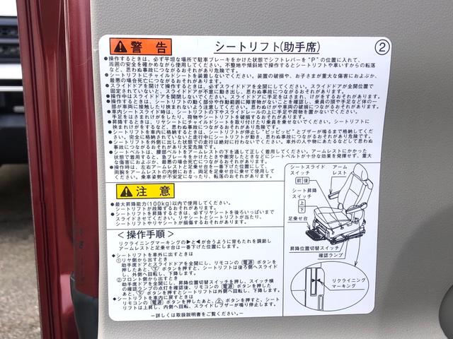 タント X SA 1年保証付き シートリフト 1セグ付ナビ ベンチS オットマン キーレスE スマートキー 両側スライド・片側電動 アイドリングS ABS ESC Wエアバック 衝突安全ボディ 衝突被害軽減システム(59枚目)