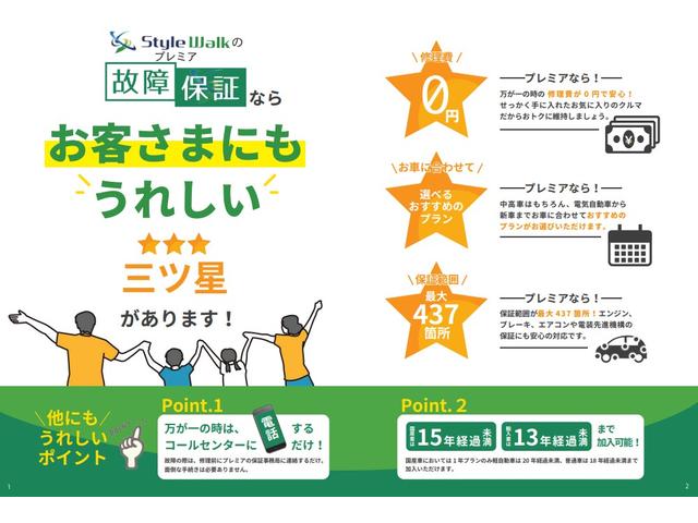 全国どこでも対応できる安心の全国対応保証を用意しています。万が一の故障も安心です。専属のコールセンター窓口があるのも安心です。保証範囲は業界最多水準の最大４３７箇所、４パターンのご用意が御座います。