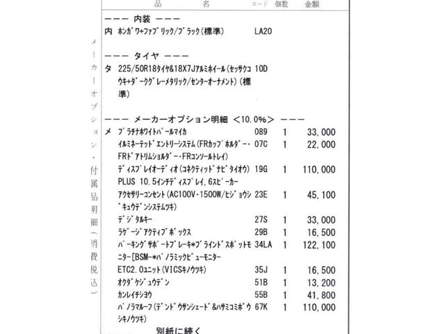 カローラクロス ハイブリッド　Ｚ　改良後モデル登録済未使用車　パノラマルーフ　コネクティッドナビアドバンストパーク　パワーバックドア　パノラミックビューモニター　置くだけ充電　ＥＴＣ２．０　寒冷地仕様　アクティブボックス　ＡＣ１００Ｖ（29枚目）