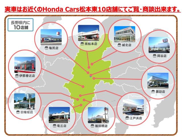 ネットギャラリーに掲載中の商品車は、ＨｏｎｄａＣａｒｓ松本東が所有するモータープールにて保管しております。※実車確認をご希望の場合は、長野県中南信に有ります弊社拠点にてご覧頂けます。必ずご確認下さい。