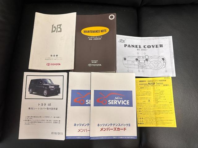 ｂＢ Ｚ　Ｘバージョン　煌ＮＥＯエディション　ディーラー車／新品クラッツィオシートカバー／新品ピアノブラックパネル／新品フォグランプ／新品ＣＲＹＳＴＡＬＥＹ製ＬＥＤテールランプ／特別仕様車　Ｚ　Ｘバージョン　煌ネオエディション／記録簿付／禁煙車（79枚目）