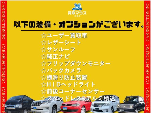 エクスクルーシブ　ユーザー買取車　４ＷＤ　革シート　サンルーフ　純正ナビ　社外オーディオ　ＣＤ　ＤＶＤ　Ｂｌｕｅｔｏｏｔｈ　フリップダウンモニター　バックカメラ　ＥＴＣ　クルコン　横滑り防止　ＨＩＤ　フォグ　社外アルミ(6枚目)