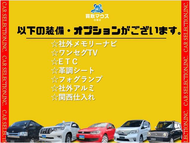 デラックス　社外メモリーナビ　ＣＤ　ＤＶＤ　Ｂｌｕｅｔｏｏｔｈ　ワンセグ　　ＥＴＣ　革調シート　フォグランプ　社外アルミ　関西仕入(6枚目)