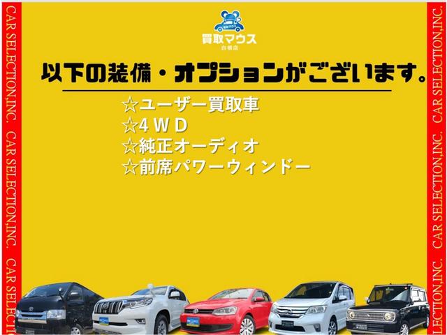 Ｌ　ユーザー買取車　４ＷＤ　純正オーディオ　前席パワーウィンドー(6枚目)