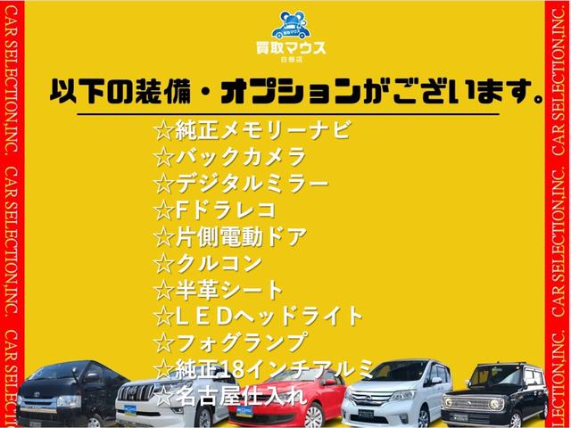 エルグランド ２５０ハイウェイスター　純正メモリーナビ　フルセグ　バックカメラ　後席モニター　Ｆドラレコ　ＥＴＣ　デジタルミラー　半革シート　片側電動ドア　クルコン　横滑り防止　ＬＥＤライト　フォグ　純正１８インチアルミ　名古屋仕入（6枚目）