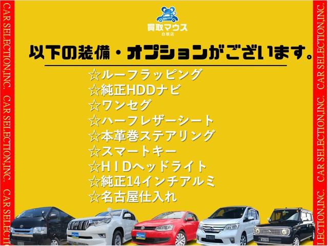 ｉＱ １００Ｇ　レザーパッケージ　ルーフラッピング　純正ＨＤＤナビ　ＣＤ　ＤＶＤ　ＡＵＸ　ＭＳ　ワンセグ　半革シート　横滑り防止　スマートキー＆プッシュスタート　ＨＩＤ　純正アルミ　名古屋仕入（6枚目）