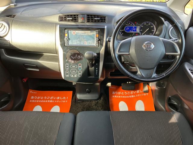 デイズ ハイウェイスター　Ｘ　純正ナビ　プッシュスタート　オートエアコン　アイドリングストップ　フロントフォグランプ　ＥＴＣ　ＴＶ（19枚目）