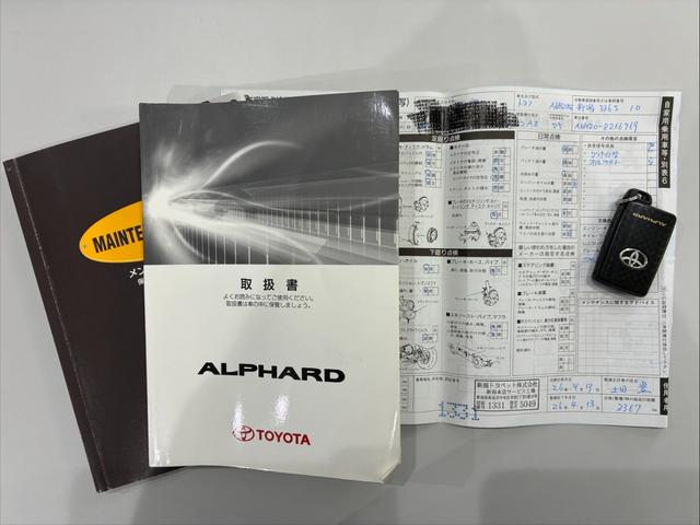 記録簿、保証書、取説、スペアキー等も完備されております！前オーナーさんの扱いの良さが分かりますね♪